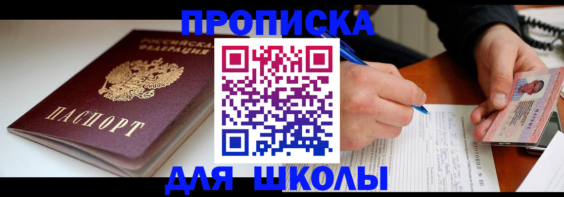 временная регистрация гарантия в Уварово