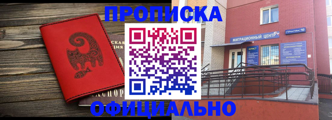 прописка поиск в Уварово