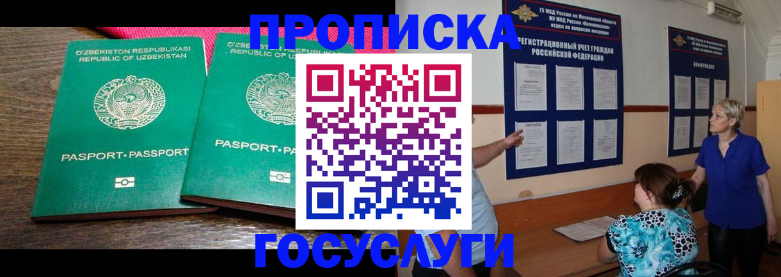 регистрация для дет. сада в Уварово