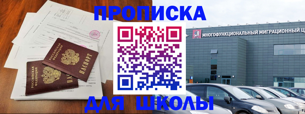 временная регистрация надежно в Уварово